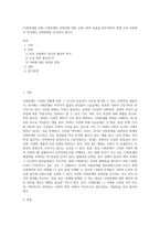 (사회문제론 A형) 사회문제의 상대성에 대한 교재 1장의 내용을 참조하면서 현재 우리 사회에서 과거에는 사회문제로 인식되지 않다가 (5)-1