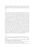 (사회문제론 A형) 사회문제의 상대성에 대한 교재 1장의 내용을 참조하면서 현재 우리 사회에서 과거에는 사회문제로 인식되지 않다가 (5)-4