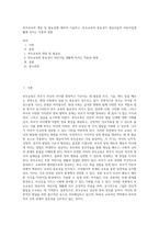 부모교육의 개념 및 필요성에 대하여 기술하고, 부모교육의 중요성이 영유아들의 어린이집생활에 미치는 작용과 영향 (1)-1