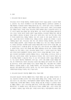 부모교육의 개념 및 필요성에 대하여 기술하고, 부모교육의 중요성이 영유아들의 어린이집생활에 미치는 작용과 영향 (1)-2