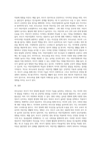 부모교육의 개념 및 필요성에 대하여 기술하고, 부모교육의 중요성이 영유아들의 어린이집생활에 미치는 작용과 영향 (1)-3