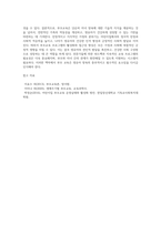 부모교육의 개념 및 필요성에 대하여 기술하고, 부모교육의 중요성이 영유아들의 어린이집생활에 미치는 작용과 영향 (1)-4
