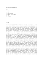 부부교육 프로그램을 설계하시오 (6)-1