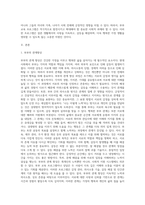부부교육 프로그램을 설계하시오 (6)-2