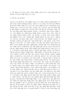 부부교육 프로그램을 설계하시오 (6)-3