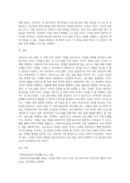 부부교육 프로그램을 설계하시오 (6)-4