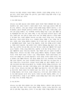 부부교육 프로그램”을 설계하시오 (3)-2