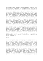부부교육 프로그램”을 설계하시오 (3)-3