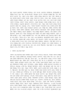 (사회문제론 A형) 사회문제의 상대성에 대한 교재 1장의 내용을 참조하면서 현재 우리 사회에서 과거에는 사회문제로 인식되지 않다가 (3)-2