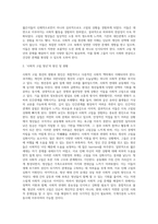 (사회문제론 A형) 사회문제의 상대성에 대한 교재 1장의 내용을 참조하면서 현재 우리 사회에서 과거에는 사회문제로 인식되지 않다가 (3)-3