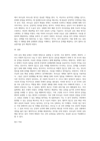 부부갈등 해결유형에 대해 설명하고, 자신 혹은 부모님의 유형 한 가지를 택한 후 그에 대해 분석하시오 (2)-3