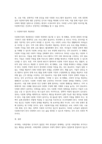 (사회문제론 A형) 사회문제의 상대성에 대한 교재 1장의 내용을 참조하면서 현재 우리 사회에서 과거에는 사회문제로 인식되지 않다가 (2)-5