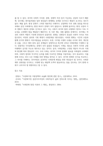 (사회문제론 A형) 사회문제의 상대성에 대한 교재 1장의 내용을 참조하면서 현재 우리 사회에서 과거에는 사회문제로 인식되지 않다가 (2)-6