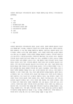 사회복지 패러다임과 지역사회복지의 환경이 어떻게 변화하는지를 파악하고 지역사회복지의 실천방향을 (5)-1