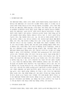 사회복지 패러다임과 지역사회복지의 환경이 어떻게 변화하는지를 파악하고 지역사회복지의 실천방향을 (5)-2