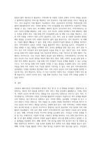 사회복지 패러다임과 지역사회복지의 환경이 어떻게 변화하는지를 파악하고 지역사회복지의 실천방향을 (5)-4