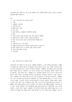 사회주의적 복지 체제 국가 중 하나를 선택하여 가족 정책에 대해 조사하고, 본인이 생각하는 장단점에 대해 서술하시오-1