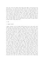 사회주의적 복지 체제 국가 중 하나를 선택하여 가족 정책에 대해 조사하고, 본인이 생각하는 장단점에 대해 서술하시오-2