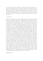 사회주의적 복지 체제 국가 중 하나를 선택하여 가족 정책에 대해 조사하고, 본인이 생각하는 장단점에 대해 서술하시오-3