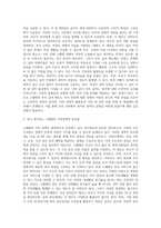 사회주의적 복지 체제 국가 중 하나를 선택하여 가족 정책에 대해 조사하고, 본인이 생각하는 장단점에 대해 서술하시오-5