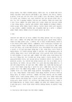사회주의적 복지 체제 국가 중 하나를 선택하여 가족 정책에 대해 조사하고, 본인이 생각하는 장단점에 대해 서술하시오-6