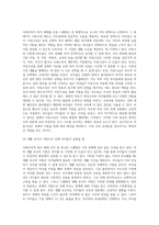 사회주의적 복지 체제 국가 중 하나를 선택하여 가족 정책에 대해 조사하고, 본인이 생각하는 장단점에 대해 서술하시오-7