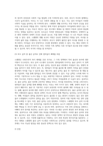 사회주의적 복지 체제 국가 중 하나를 선택하여 가족 정책에 대해 조사하고, 본인이 생각하는 장단점에 대해 서술하시오-8