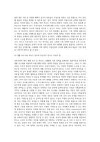 사회주의적 복지 체제 국가 중 하나를 선택하여 가족 정책에 대해 조사하고, 본인이 생각하는 장단점에 대해 서술하시오-10