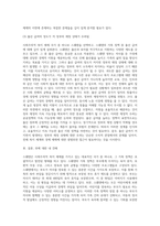 사회주의적 복지 체제 국가 중 하나를 선택하여 가족 정책에 대해 조사하고, 본인이 생각하는 장단점에 대해 서술하시오-11