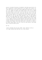 사회주의적 복지 체제 국가 중 하나를 선택하여 가족 정책에 대해 조사하고, 본인이 생각하는 장단점에 대해 서술하시오-12