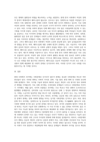 (사회문제론 A형) 사회문제의 상대성에 대한 교재 1장의 내용을 참조하면서 현재 우리 사회에서 과거에는 사회문제로 인식되지 않다가 (1)-3