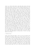 사회복지 조사의 유형에 대해 분류하고 비교 설명하시오 (2)-2