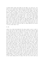 사회복지 조사의 유형에 대해 분류하고 비교 설명하시오 (2)-3