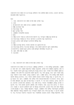 사회주의적 복지 체제 국가 중 하나를 선택하여 가족 정책에 대해 조사하고, 본인이 생각하는 장단점에 대해 서술하시오-1