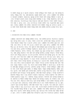 사회주의적 복지 체제 국가 중 하나를 선택하여 가족 정책에 대해 조사하고, 본인이 생각하는 장단점에 대해 서술하시오-2