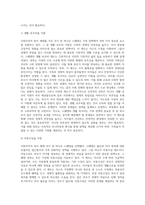 사회주의적 복지 체제 국가 중 하나를 선택하여 가족 정책에 대해 조사하고, 본인이 생각하는 장단점에 대해 서술하시오-3