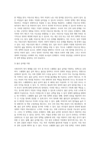 사회주의적 복지 체제 국가 중 하나를 선택하여 가족 정책에 대해 조사하고, 본인이 생각하는 장단점에 대해 서술하시오-4