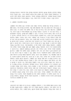 사회주의적 복지 체제 국가 중 하나를 선택하여 가족 정책에 대해 조사하고, 본인이 생각하는 장단점에 대해 서술하시오-5