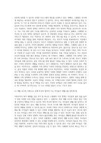 사회주의적 복지 체제 국가 중 하나를 선택하여 가족 정책에 대해 조사하고, 본인이 생각하는 장단점에 대해 서술하시오-6