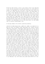 사회주의적 복지 체제 국가 중 하나를 선택하여 가족 정책에 대해 조사하고, 본인이 생각하는 장단점에 대해 서술하시오-7