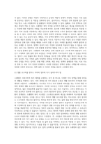 사회주의적 복지 체제 국가 중 하나를 선택하여 가족 정책에 대해 조사하고, 본인이 생각하는 장단점에 대해 서술하시오-9
