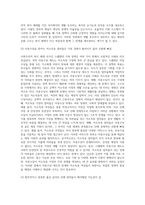 사회주의적 복지 체제 국가 중 하나를 선택하여 가족 정책에 대해 조사하고, 본인이 생각하는 장단점에 대해 서술하시오-10