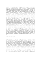사회주의적 복지 체제 국가 중 하나를 선택하여 가족 정책에 대해 조사하고, 본인이 생각하는 장단점에 대해 서술하시오-11