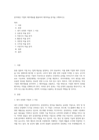 분석대상 기업의 재무제표를 활용하여 재무비율 분석을 수행하시오 (1)-1
