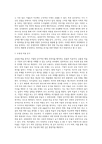 분석대상 기업의 재무제표를 활용하여 재무비율 분석을 수행하시오 (1)-2