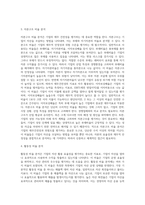 분석대상 기업의 재무제표를 활용하여 재무비율 분석을 수행하시오 (1)-3
