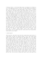 분석대상 기업의 재무제표를 활용하여 재무비율 분석을 수행하시오 (1)-4