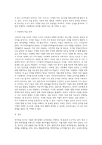 분석대상 기업의 재무제표를 활용하여 재무비율 분석을 수행하시오 (1)-6