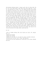 분석대상 기업의 재무제표를 활용하여 재무비율 분석을 수행하시오 (1)-7