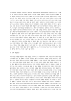 아동발달) 실생활에서 나타나는 아동발달문제 사례를 찾아서, 수업시간에 다룬 발달 이론 및 내용을 기반으로 분석하여 아동의 문제와 그 원인 및 해결방안을 서술하시오-3